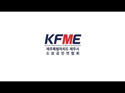 소상공인협회 회원모집