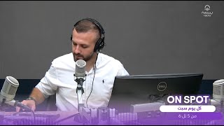 برنامج Onspot - حلقة 24.5 - راديو بسمة
