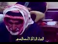 من ذكريات الفنان الراحل المرحوم احمد الغضيب ابو نجاح اغنية سود الليالي زرعن درب المحبه اشواك 