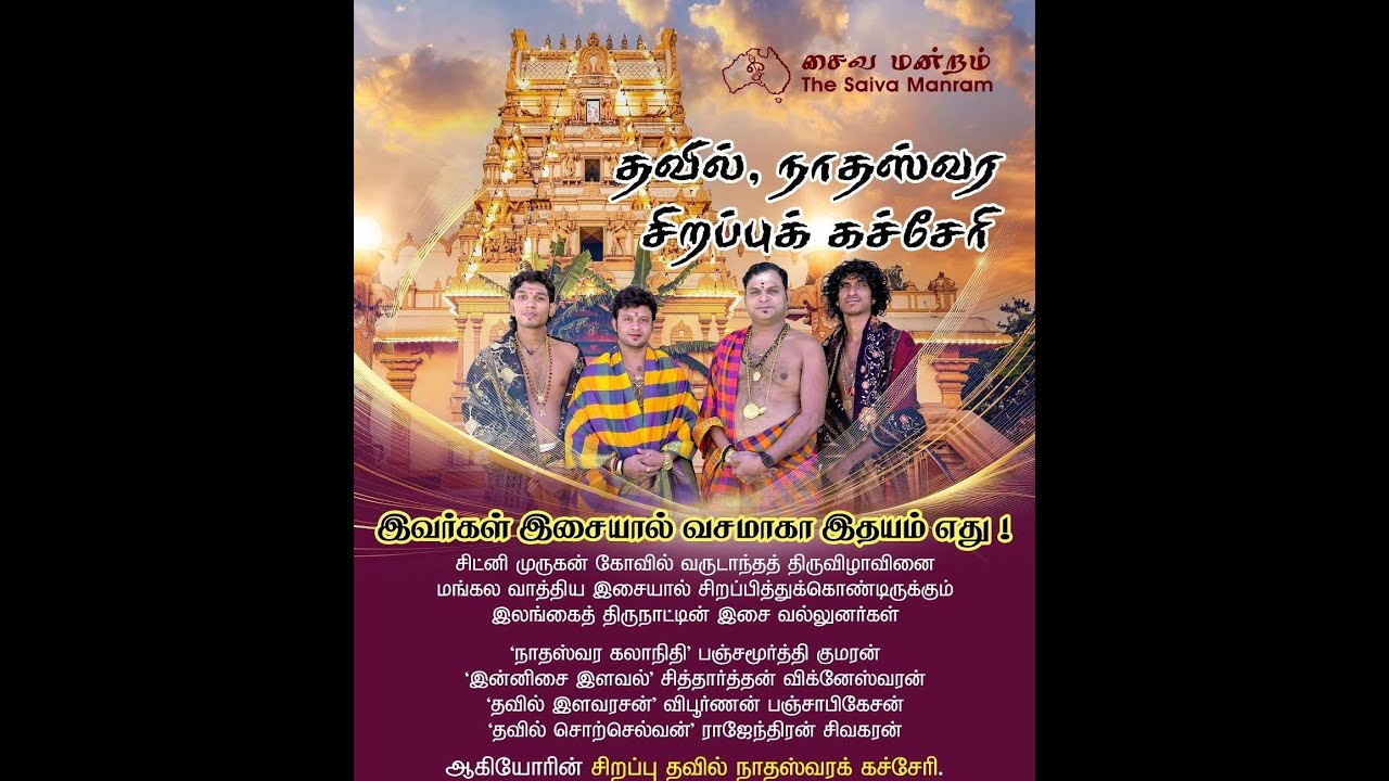 Kumaran Panchamoorthy