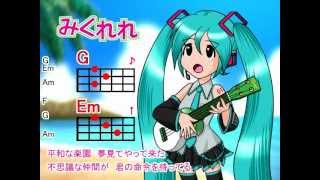 【みくれれ】悪魔くん