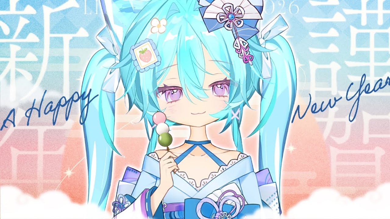 【 新年願景▹2026新年目標 】大家新年快樂!今天會有重大告知 (好的那種)!#Vtuber #馬來西亞vtuber #新人vtuber #初見歡迎 | MYViki