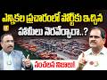 MLA Vamsi Krishna About Vizag Port Issues : సంచలన నిజాలు!! | TDP | YSRCP | Nagaraju Bairisetty | UTV