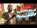 حل اسئلة مصر في عصري الطولونيين والإخشيديين تاريخ الصف الثاني الثانوي 