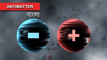 AntiMatter Explain in Bengali | Quantum Mechanics | Quantum Physics | Quantum Field Theory