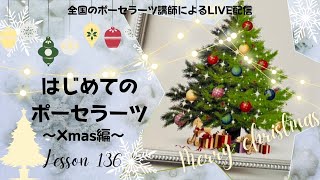 ポーセラーツって何❓ クリスマスの食器やインテリアをポーセラーツで作ってみませんか^^