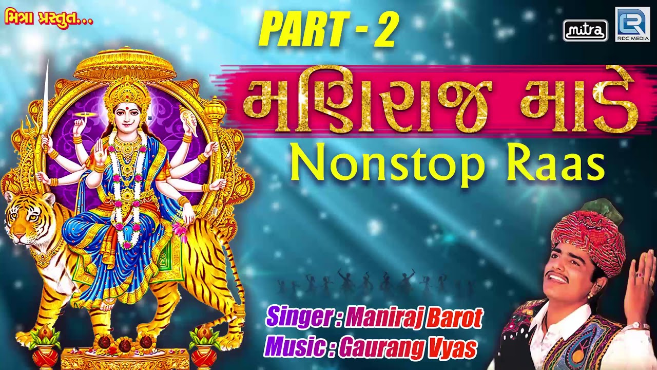 Maniraj Barot   Non Stop Raas Garba  Maniraj Ramade  Part 2  RDC Gujarati