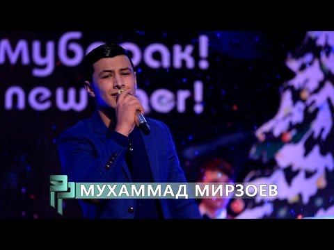 Муҳаммад Мирзоев / Muhammad Mirzoev / Соли навии \