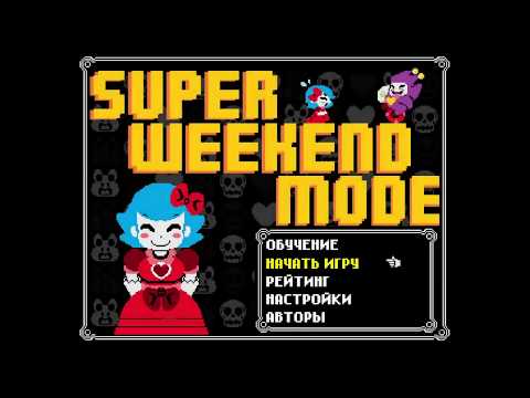 Super Weekend Mode - Прохождение на Платину 100% PS4 Platinum
