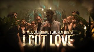 Miyagi & Эндшпиль, - I GOT LOVE (Official Music, Video)