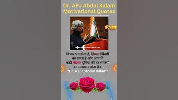 Dr. APJ Abdul Kalam Motivational Status| Solution Of Every Problem #apjabdulkalam #success #shorts