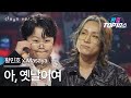 클린버전 황민호 ファン ミンホ X 마사야 Masaya 아 옛날이여 あ 昔よ 한일톱텐쇼 251021
