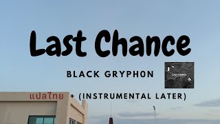 Last Chance - Black Gryph0n & Baasik แปลไทย (Instrumental Later Version)