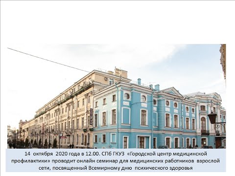 Особенности последствий COVID-19  для  психического здоровья человека