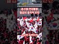 윤석열 전대통령 월급의 충격적 반전 #이슈 #웃낄