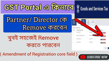 How To Delete Partner Name in GST Registration//amendment of registration core fields/name deletion