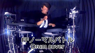 【叩いてみた】FFノーマルバトル【Drum cover】