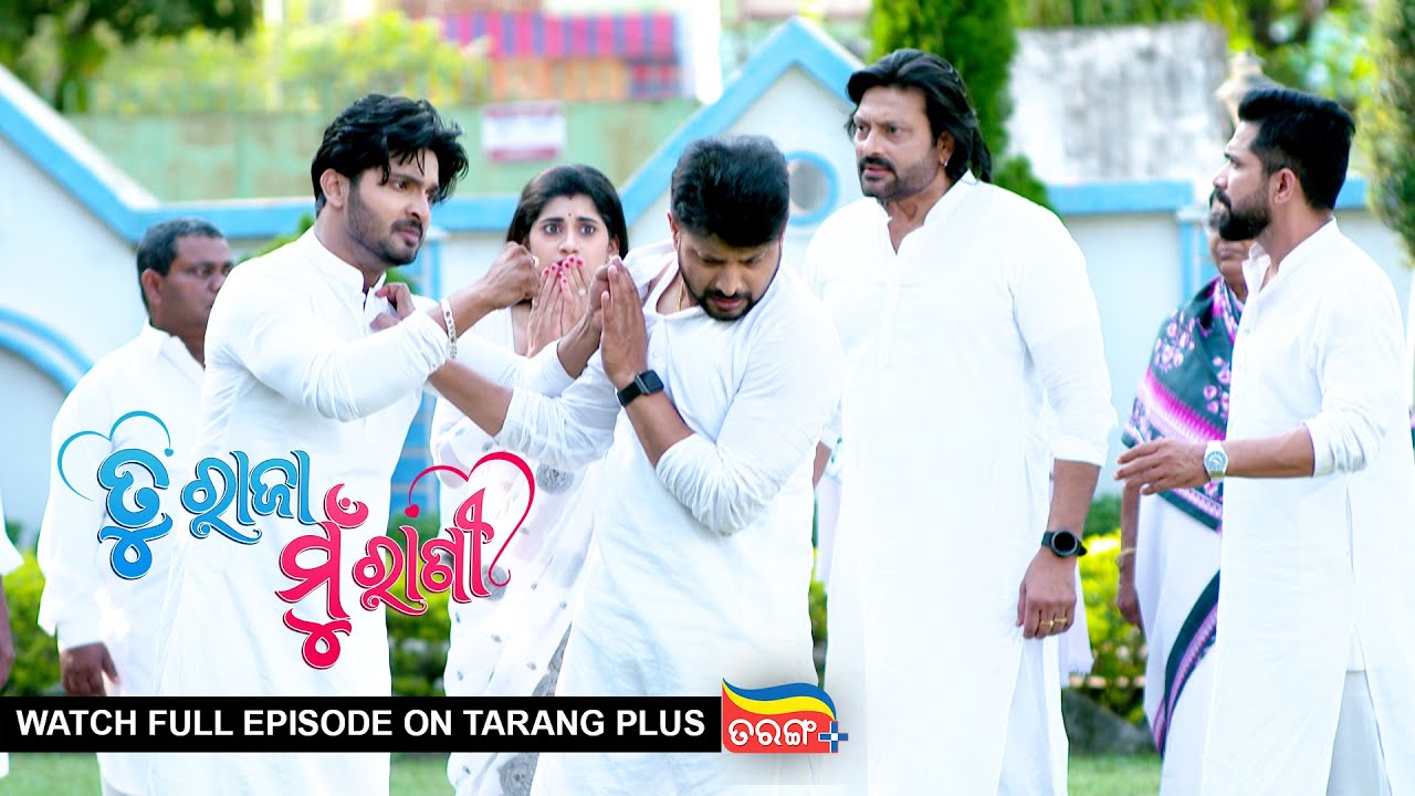 Tu Raja Mu Rani | Ep - 247 | 14th Mar 2025 | Watch Full Episode Now On Tarang Plus