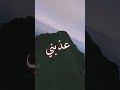 عذبني ودمر لي احوالي 