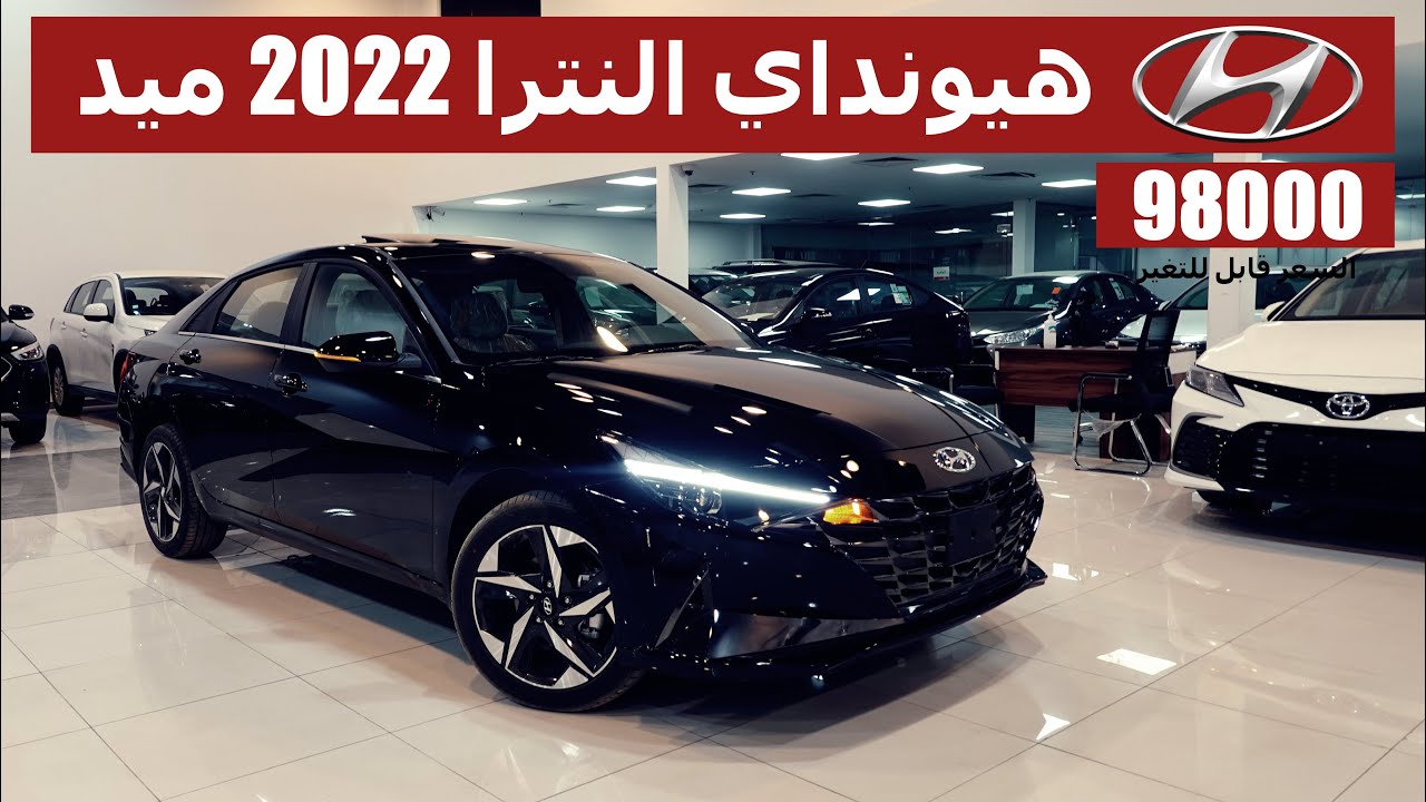 نص فل 2022 النترا أسعار سيارات