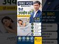 Dr BRC Zero Volt Bedsheet = Stress खत्म? सच्चाई जानो!