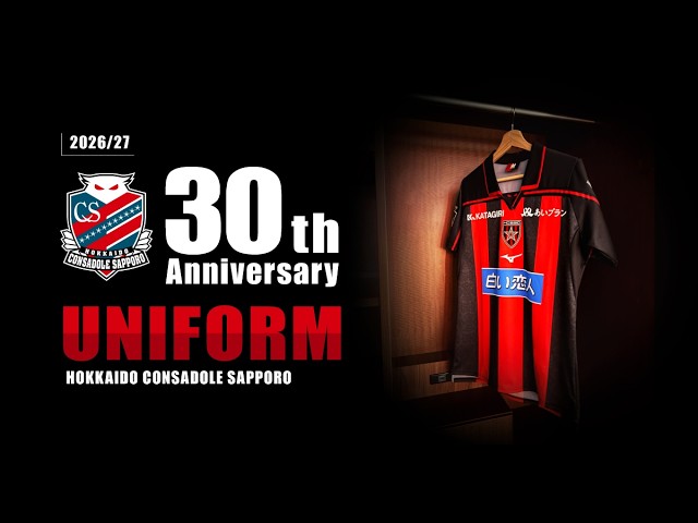 2026/27 UNIFORM - YouTube