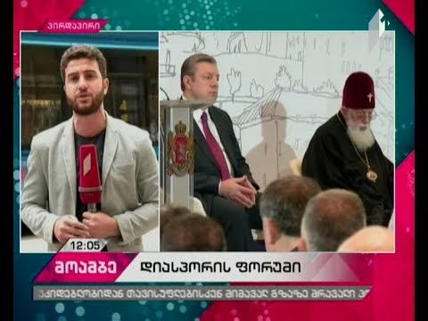 კვირიკაშვილი:  მჯერა, მთელ მსოფლიოში გაფანტულ  თანამემამულეებთან ერთად ავაშენებთ ძლიერ სახელმწიფოს