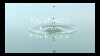 生野正樹：Ray of Water（菅野よう子）　公式イメージ・ヴィデオ