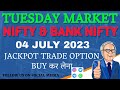 NIFTY & BANK NIFTY PREDICTION 04 JULY |100% FREE PROFIT | OPTION TRADE | TOMORROW IMPORTANT LEVELS