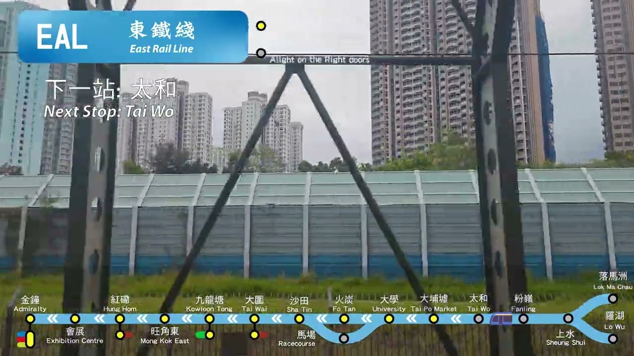 港鐵東鐵綫由落馬洲往金鐘全程行車片段 | Full Journey on MTR East Rail Line From Lok Ma Chau to Admiralty