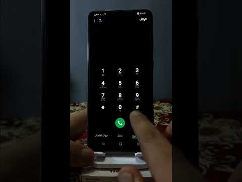 فيديو: كيف يمكنني إلغاء فوضى هاتفي الخلوي؟