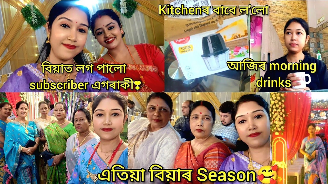 Daily Vlog🌸//বিয়াৰ Season🥰//বহুত উপকাৰী এটা Morning drink🤗//এটা বঢ়িয়া Vegitable Chopper😊