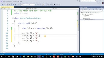 C# 강의 18_09. ArrayTwoDescription 2차원 배열 선언 및 초기화 그리고 사용
