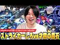 【モンスト】ストライカーしろ、ガチャ運のカラクリを学んで神引き大勝利を目指す!アニメも全回収してテンション爆上げ!『ブルーロック』コラボガチャを引き散らかした結果!【しろ】