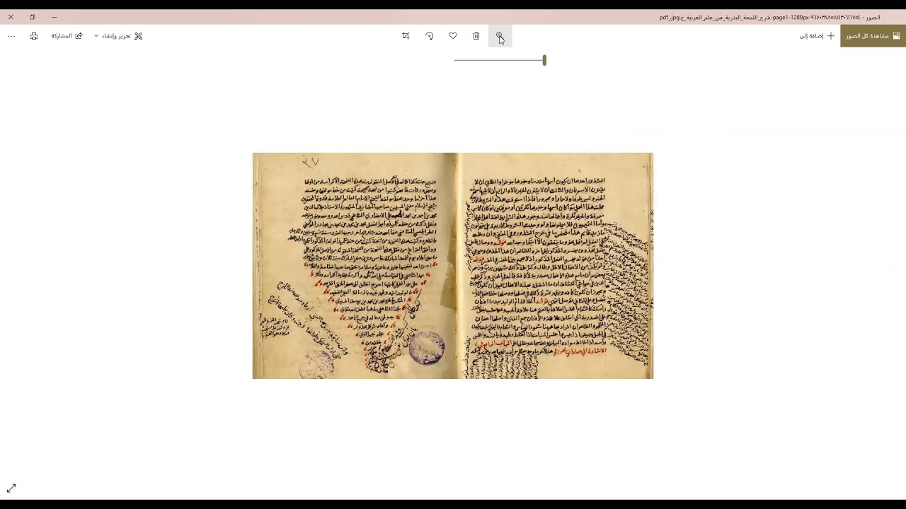 المحاضرة الثامنة         (تحقيق المخطوط- 1)