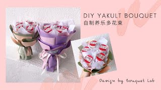 DIY Yakult Bouquet | 自制养乐多花束 by Bouquet Lab