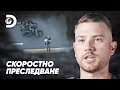 Бяга с бебе в ръцете си Скоростно преследване Бяга с бебе в ръцете си Скоростно преследване