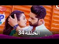 حب يتخطى الزمان الحلقة 34 Zindagi Ki Mehek حب يتخطى الزمان الحلقة 34 Zindagi Ki Mehek
