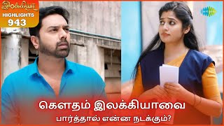 Ilakkiya Serial Highlights Ep 943 21St Nov 2025 Shambhavy Nandan Sushma Nair
