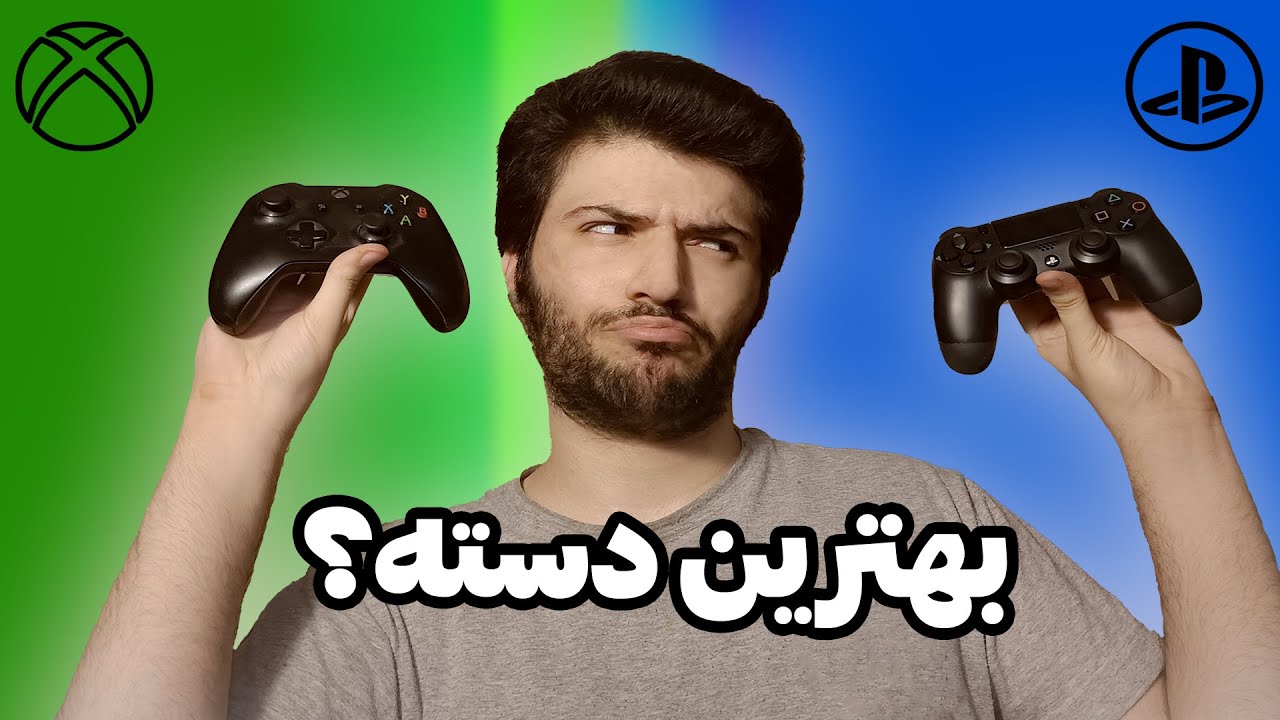 نکات مهم قبل و بعد خرید دسته بازی