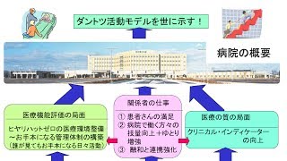 病院の５S・改善の進め方