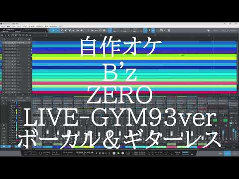 B'z ZERO LIVE RIPPER ver ボーカル＆ギターレス 自作オケ