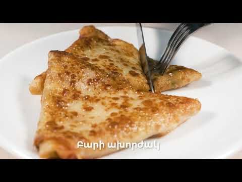 Video: Նրբաբլիթ կաթսա սնկով