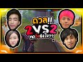 Free Fire ดวล !! 2vs2 ราชาแบกไก่ - PAJO