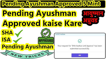 Pending Ayushman Card Approved || आयुष्मान कार्ड Approved  कैसे करे  || #pendingayushman #ayushman