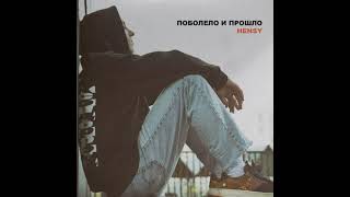 hensy   pobolelo i proshlo