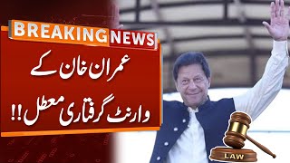 Imran Khan Arrest Warrant Suspended | Breaking News | GNN