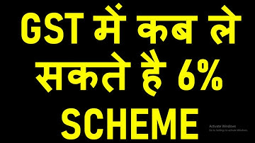GST COMPOSITION SCHEME|WHO CAN OPT TO 6% COMPOSITION SCHEME BEFORE 31.03.2020|GST CMP02 FILING