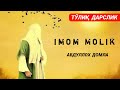 Abdulloh Domla - Imom Molik Hayotlari | TOʻLIQ DARSLIK