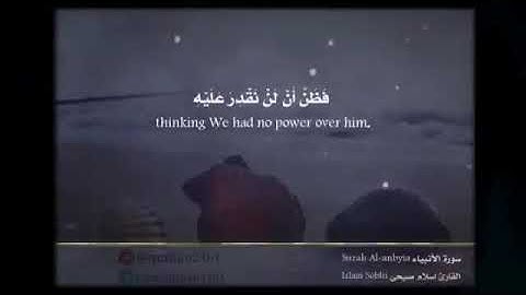 "وذا النون إذ ذهب مغاضبا.."  بصوت القارئ إسلام صبحي/ حالات واتس اب